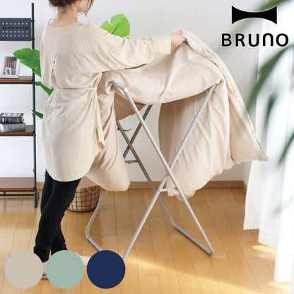 BRUNO 布団物干し 室内 インテリアふとんハンガー