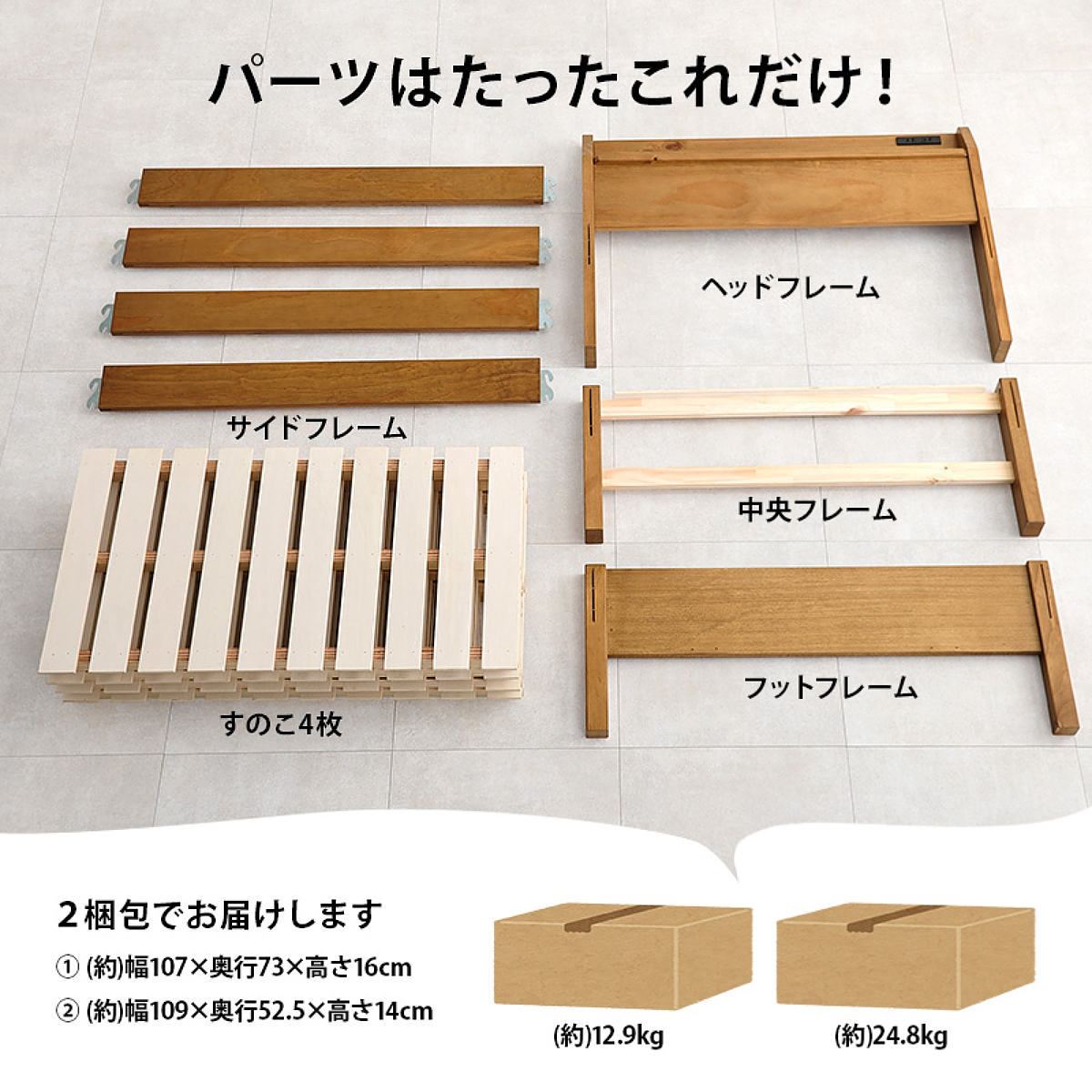 3分で組み立て シングルロング ベッド 宮棚 2口コンセント付 工具不要