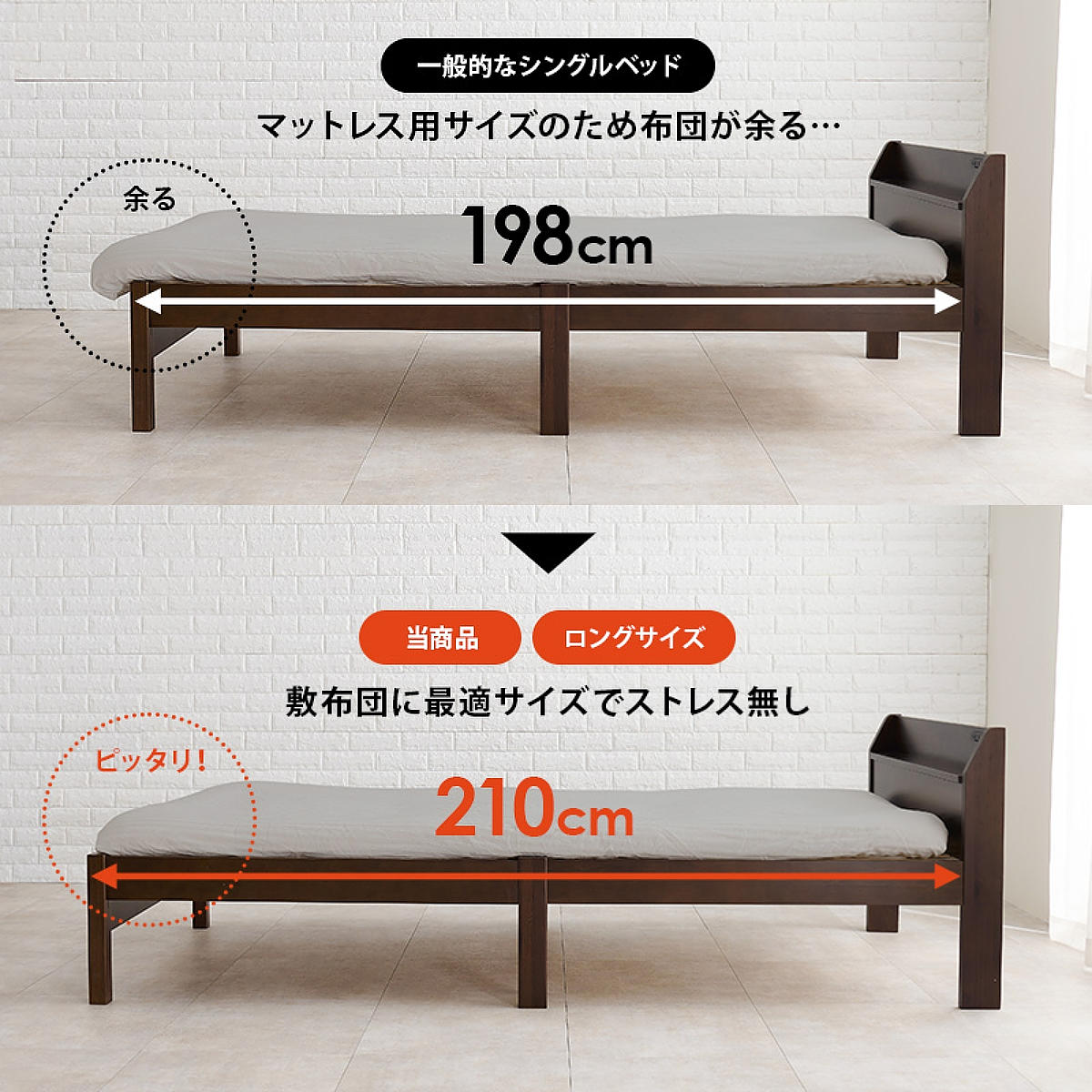 3分で組み立て シングルロング ベッド 宮棚 2口コンセント付 工具不要
