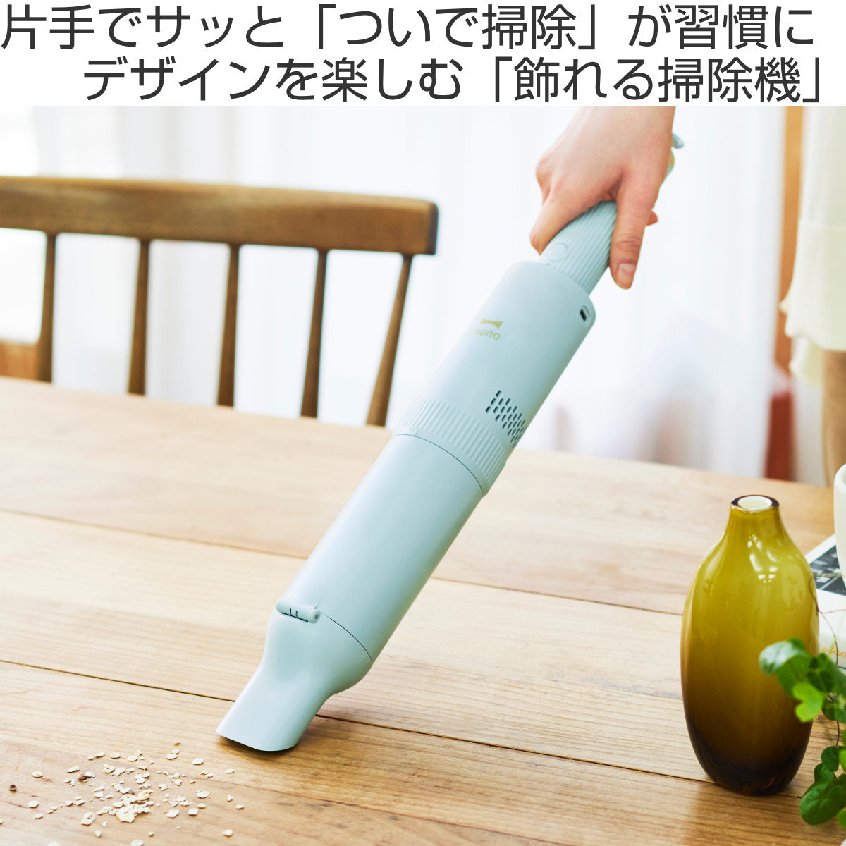 BRUNO スティッククリーナー 2WAY スリム USB充電式