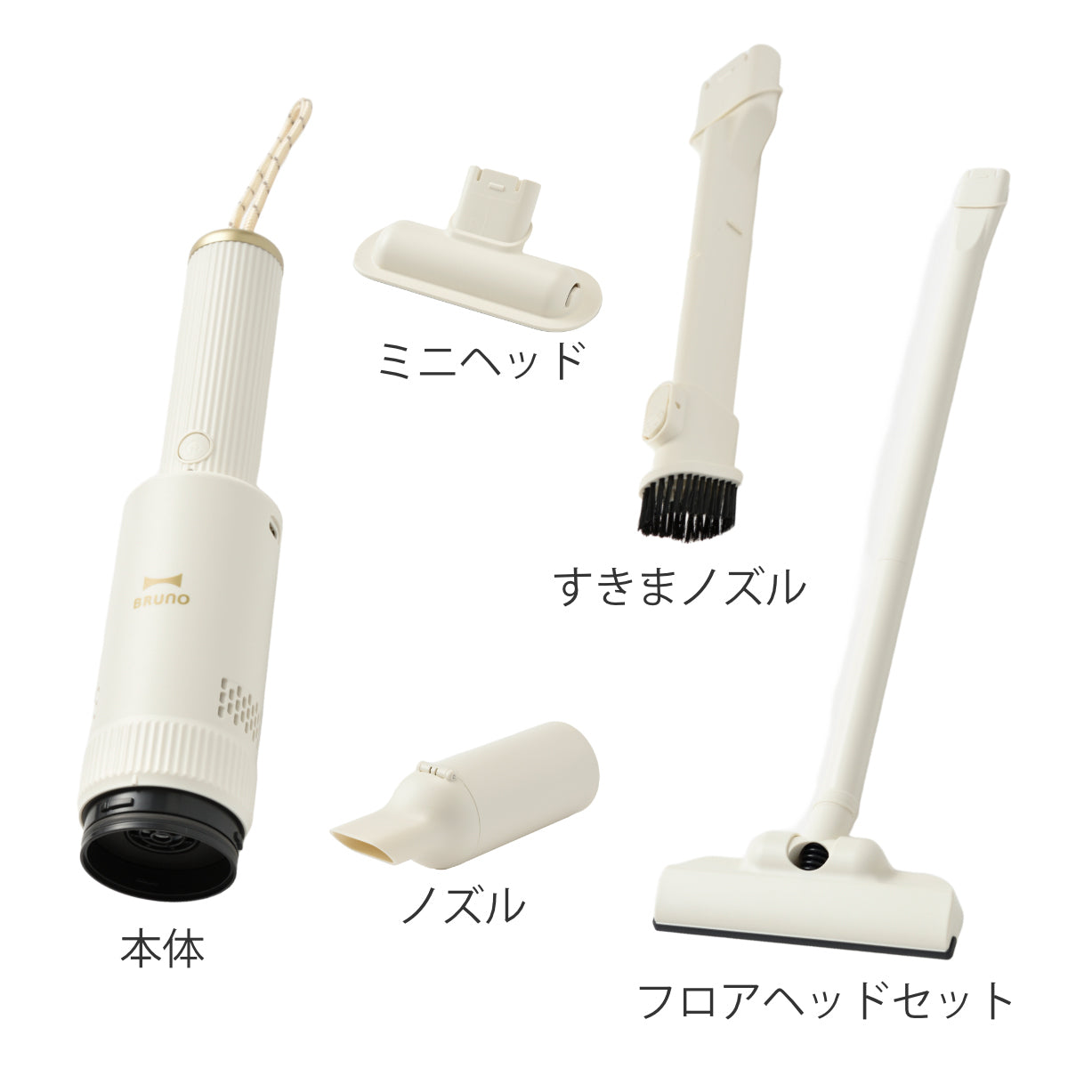 BRUNO スティッククリーナー 2WAY スリム USB充電式
