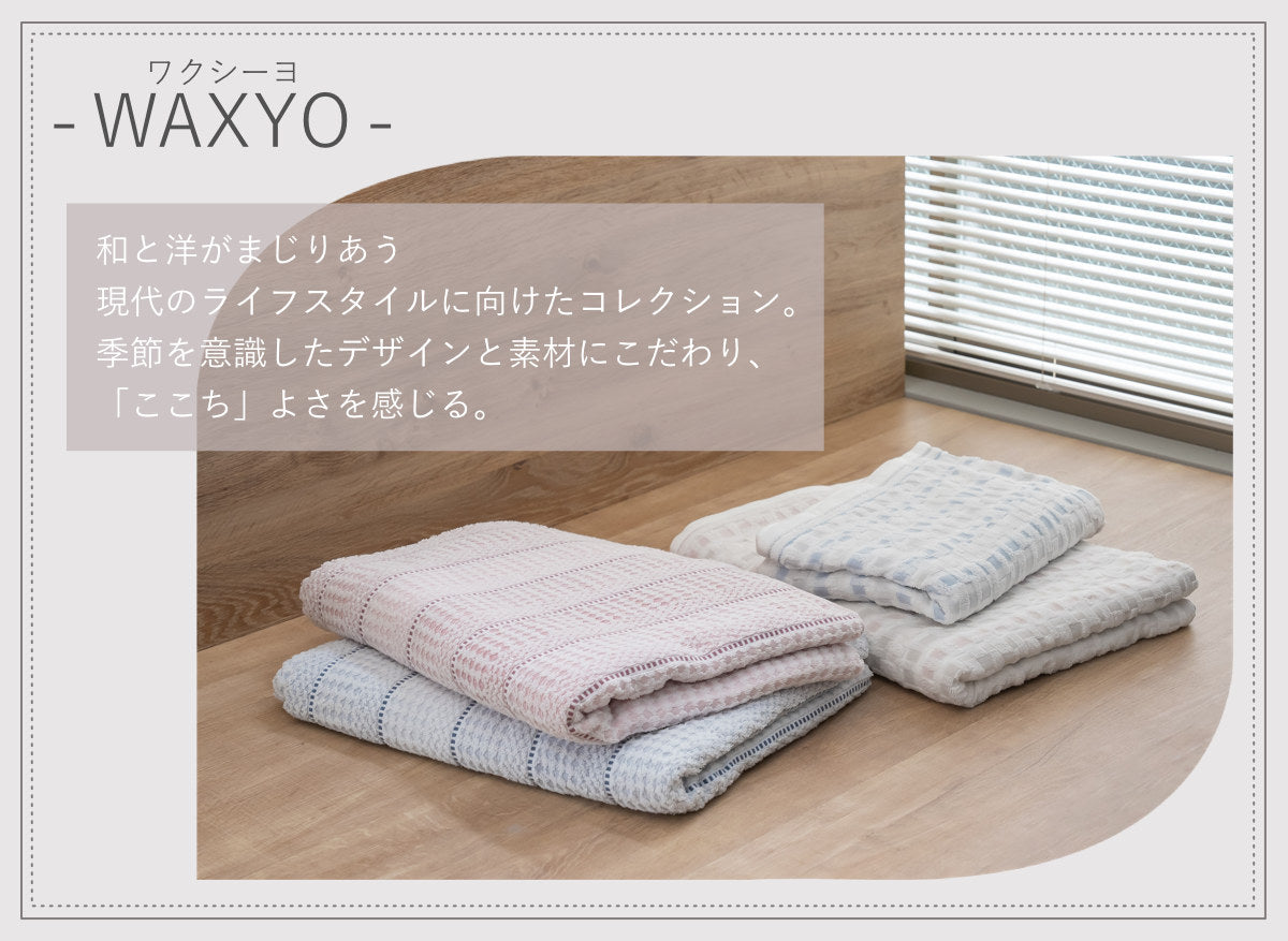 6重 ジャガード ガーゼケット 三河木綿 綿100％ 洗濯機OK WAXYO