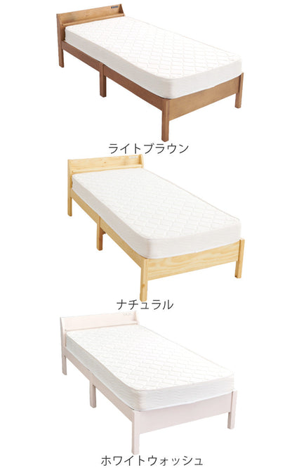 3分組立ベッド シングル ボンネルコイルマットレスセット ベッドボード 2口コンセント付 工具不要