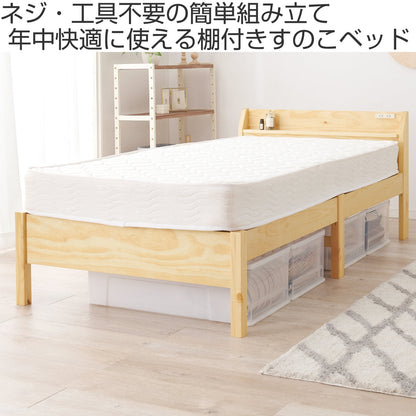 3分組立ベッド シングル ポケットコイルマットレスセット ベッドボード 2口コンセント付 工具不要