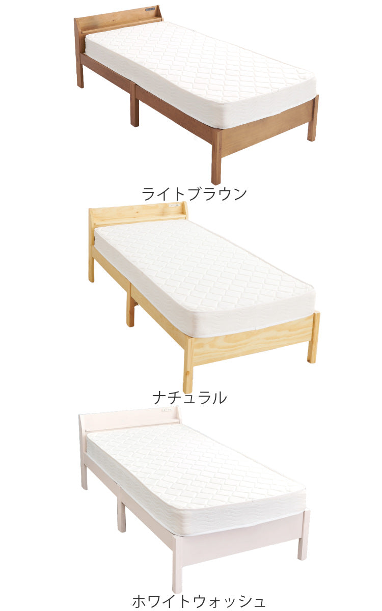 3分組立ベッド シングル ポケットコイルマットレスセット ベッドボード 2口コンセント付 工具不要