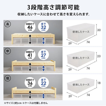 3分組立ベッド シングル ステージタイプ 高耐荷重 工具不要 天然木