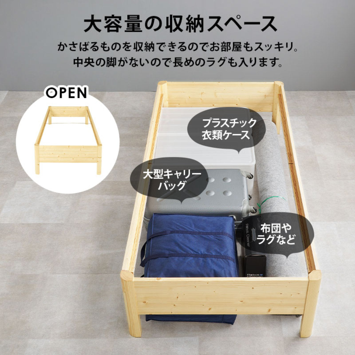 3分組立ベッド シングル ステージタイプ 高耐荷重 工具不要 天然木