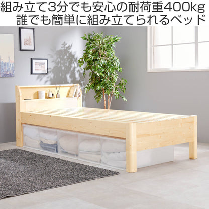 3分組立ベッド シングル 宮棚 2口コンセント付 高耐荷重 工具不要 天然木