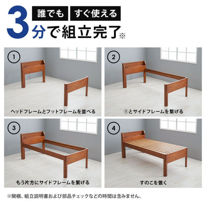 3分組立ベッド シングル ハイタイプ 宮棚 2口コンセント付 高耐荷重 工具不要 天然木