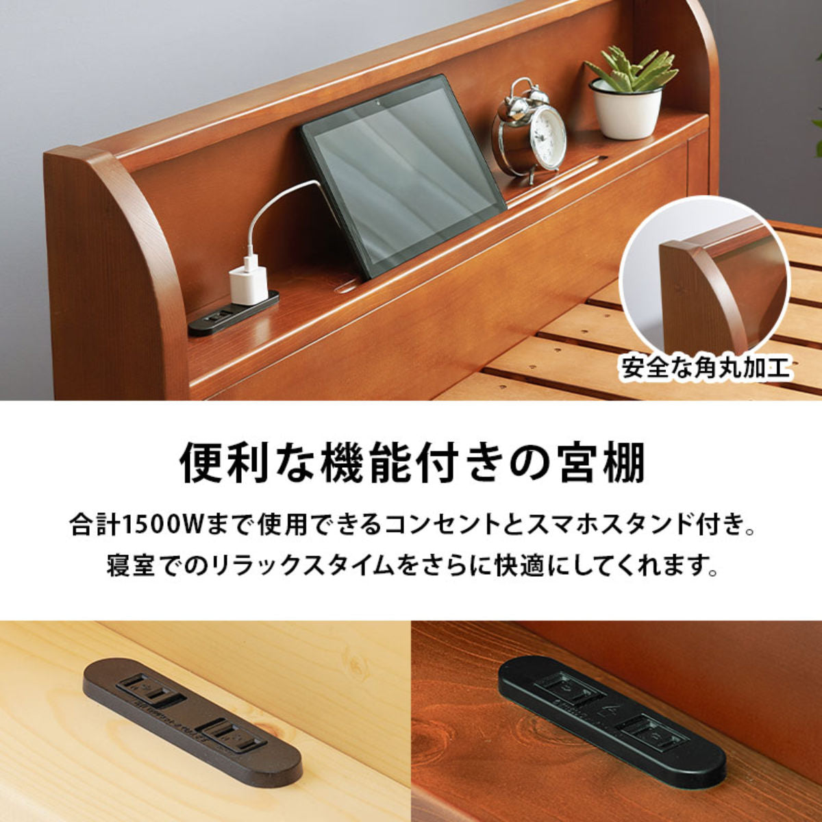 3分組立ベッド シングル ハイタイプ 宮棚 2口コンセント付 高耐荷重 工具不要 天然木