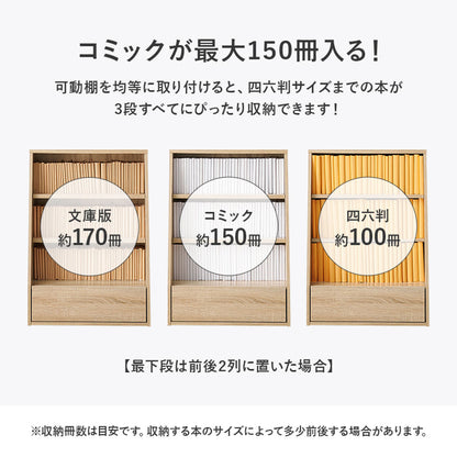 1cmピッチ可動 本棚 幅60cm ロータイプ 可動棚2枚 引出し付