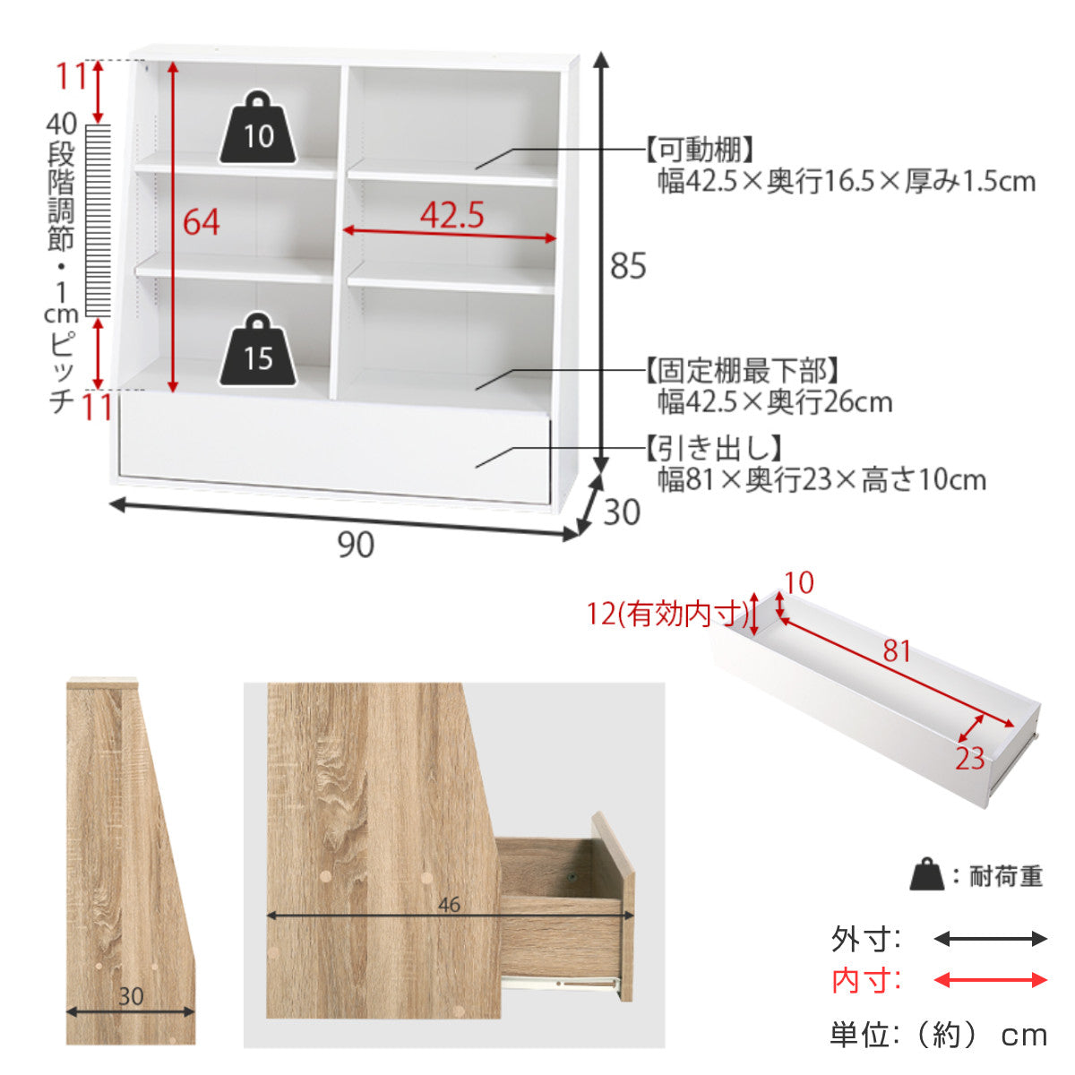 1cmピッチ可動 本棚 幅90cm ロータイプ 可動棚4枚 引出し付