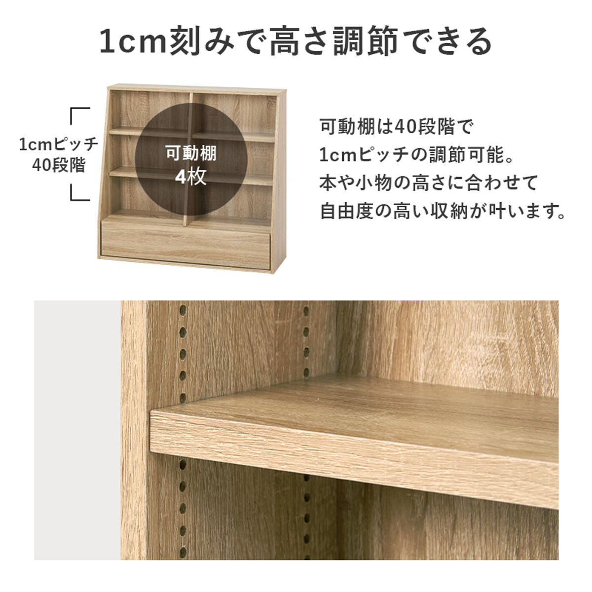 1cmピッチ可動 本棚 幅90cm ロータイプ 可動棚4枚 引出し付