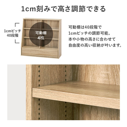 1cmピッチ可動 本棚 幅90cm ロータイプ 可動棚4枚 引出し付