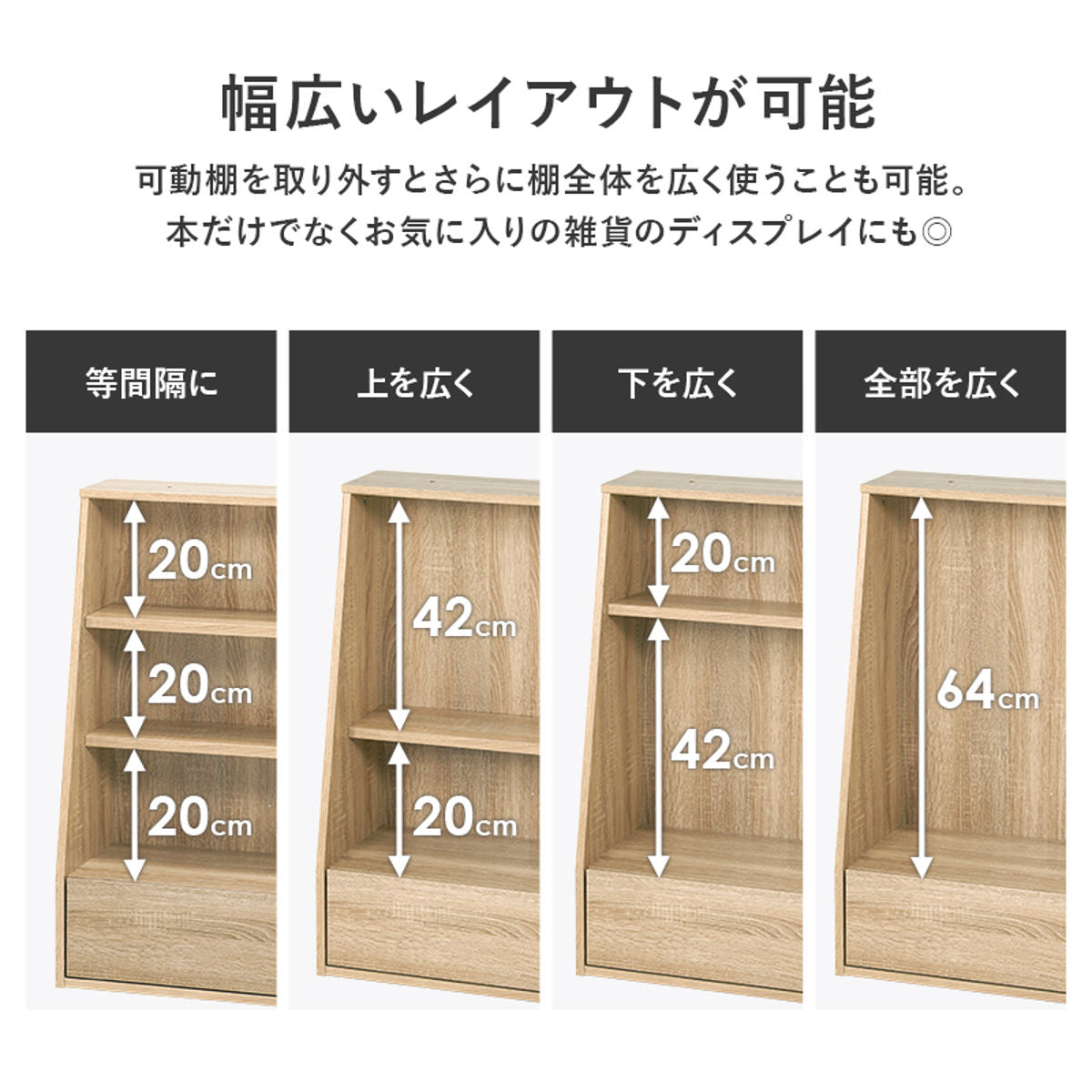 1cmピッチ可動 本棚 幅90cm ロータイプ 可動棚4枚 引出し付