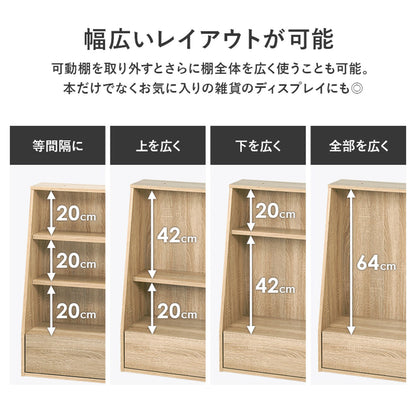 1cmピッチ可動 本棚 幅90cm ロータイプ 可動棚4枚 引出し付