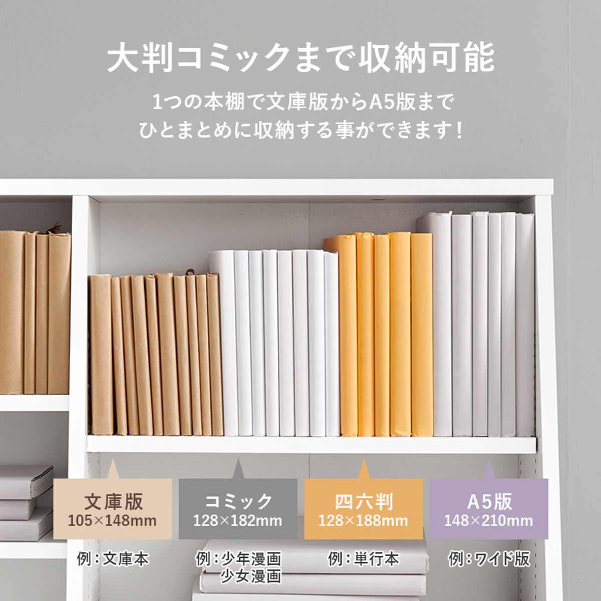 1cmピッチ可動 本棚 幅90cm ロータイプ 可動棚4枚 引出し付