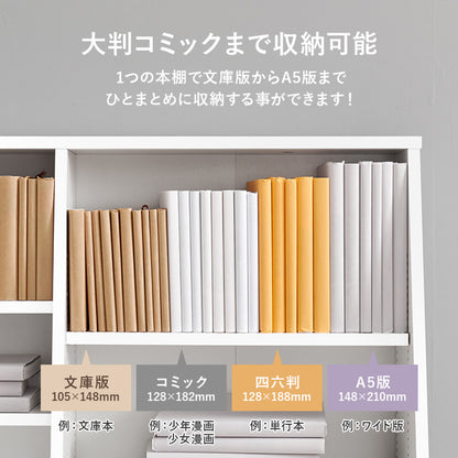 1cmピッチ可動 本棚 幅90cm ロータイプ 可動棚4枚 引出し付