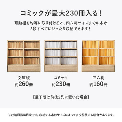1cmピッチ可動 本棚 幅90cm ロータイプ 可動棚4枚 引出し付