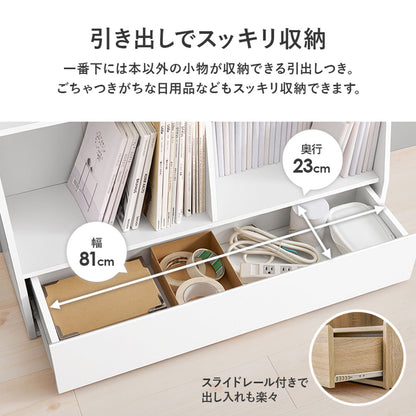 1cmピッチ可動 本棚 幅90cm ロータイプ 可動棚4枚 引出し付