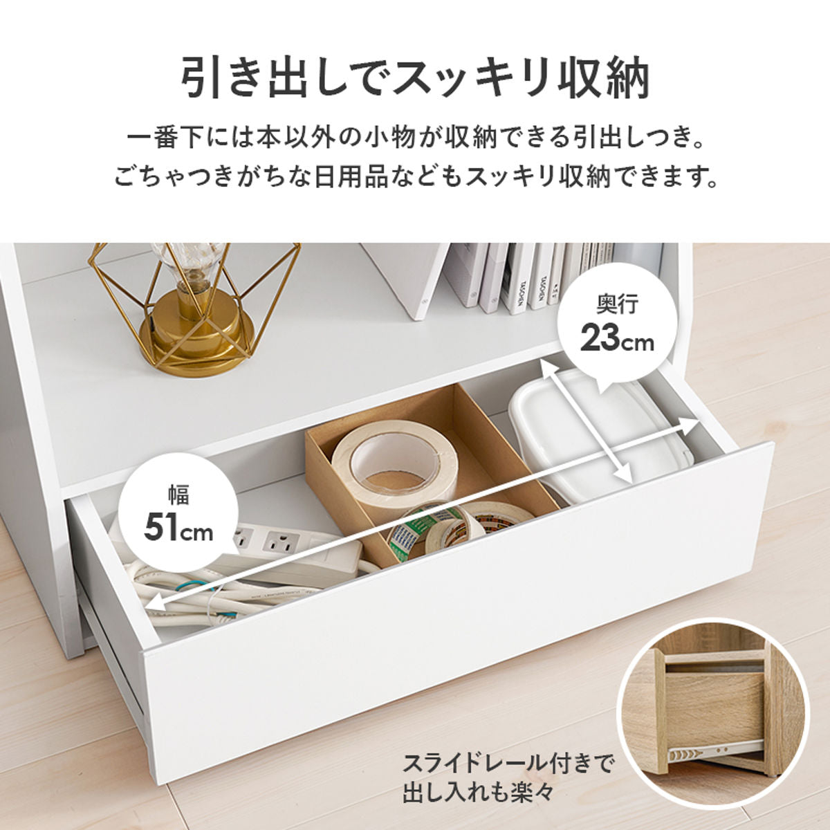 1cmピッチ可動 本棚 幅60cm ハイタイプ 可動棚5枚 引出し付