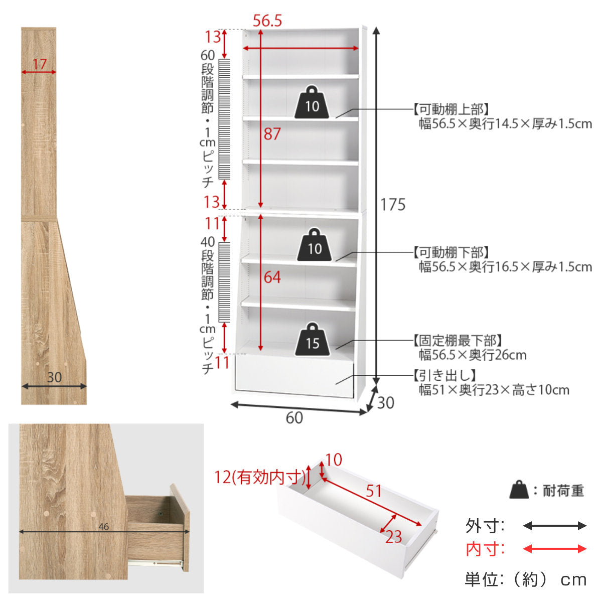 1cmピッチ可動 本棚 幅60cm ハイタイプ 可動棚5枚 引出し付