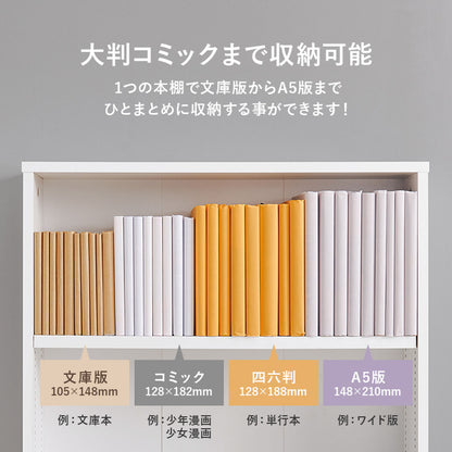 1cmピッチ可動 本棚 幅60cm ハイタイプ 可動棚5枚 引出し付