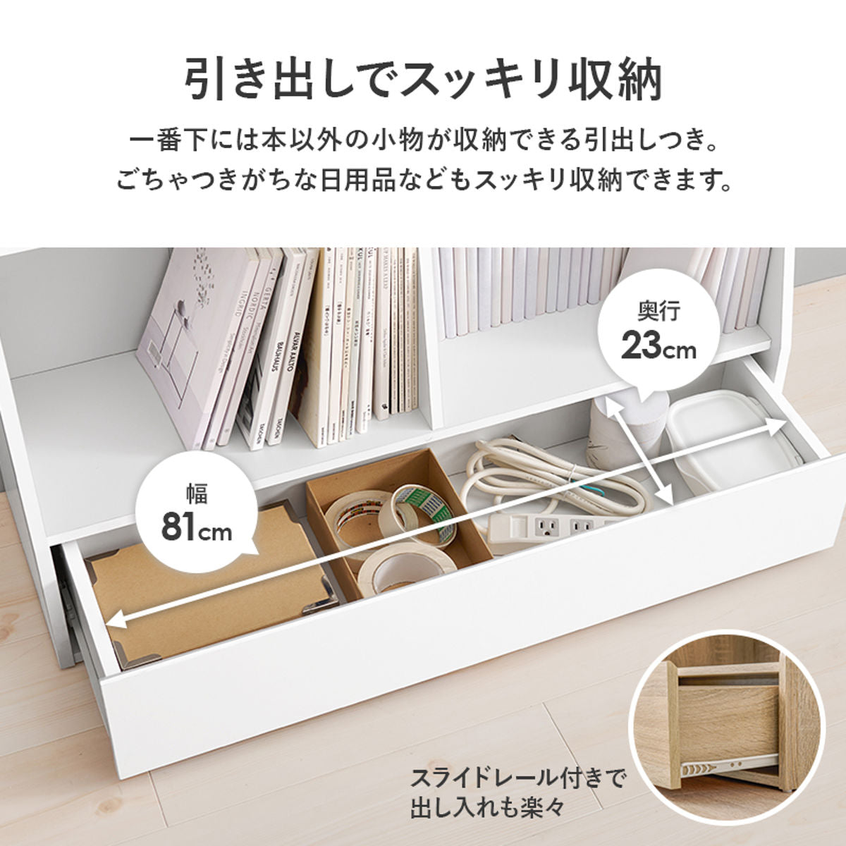1cmピッチ可動 本棚 幅90cm ハイタイプ 可動棚10枚 引出し付