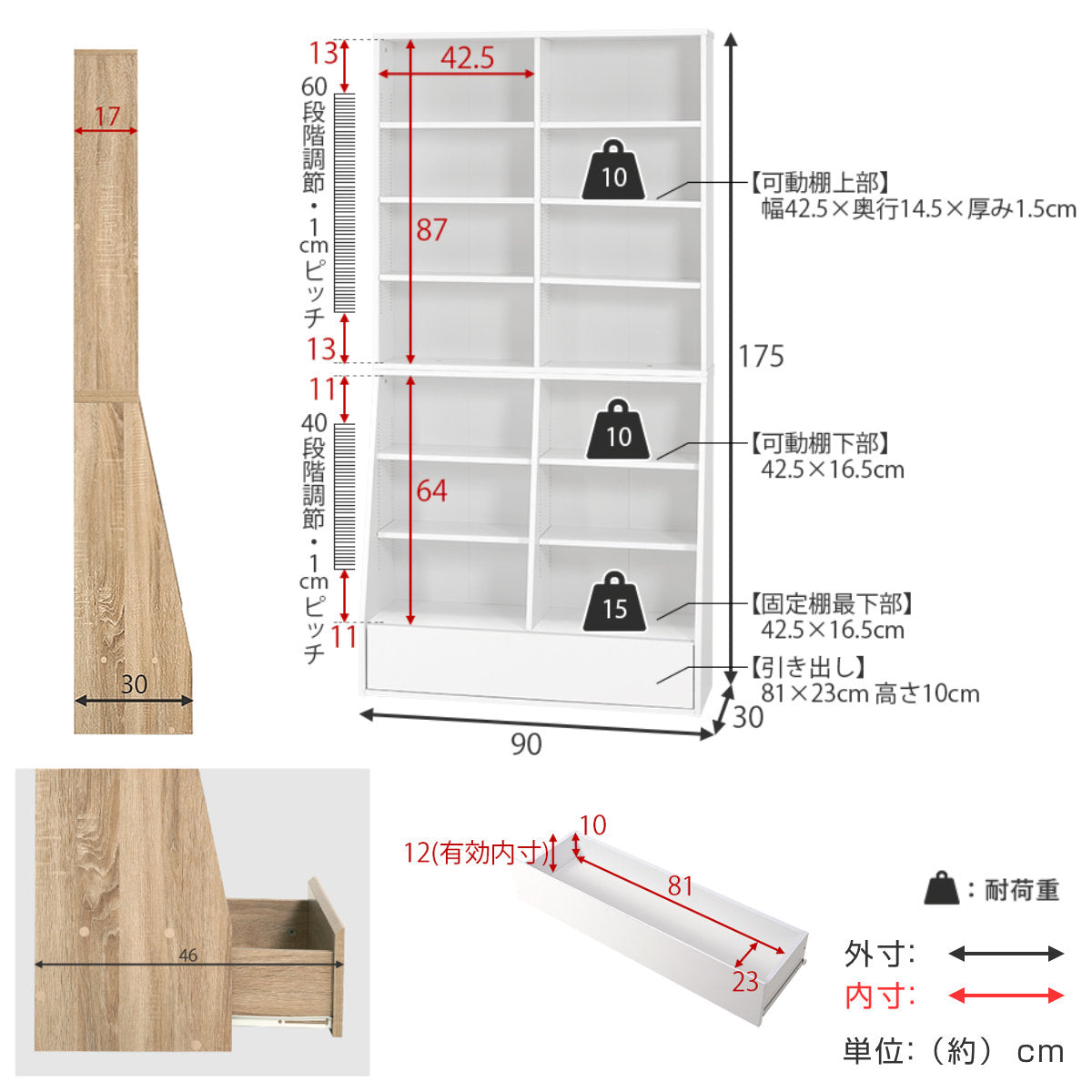 1cmピッチ可動 本棚 幅90cm ハイタイプ 可動棚10枚 引出し付
