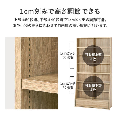 1cmピッチ可動 本棚 幅90cm ハイタイプ 可動棚10枚 引出し付