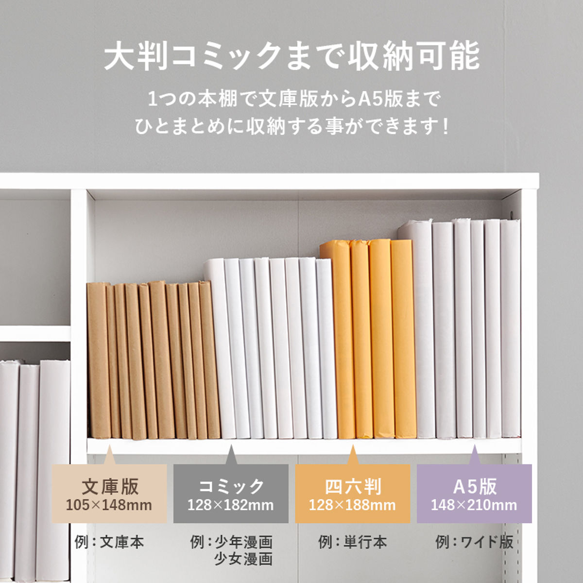 1cmピッチ可動 本棚 幅90cm ハイタイプ 可動棚10枚 引出し付