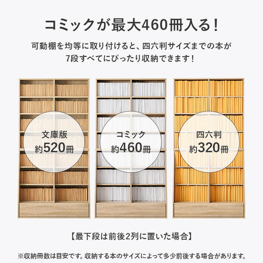 1cmピッチ可動 本棚 幅90cm ハイタイプ 可動棚10枚 引出し付