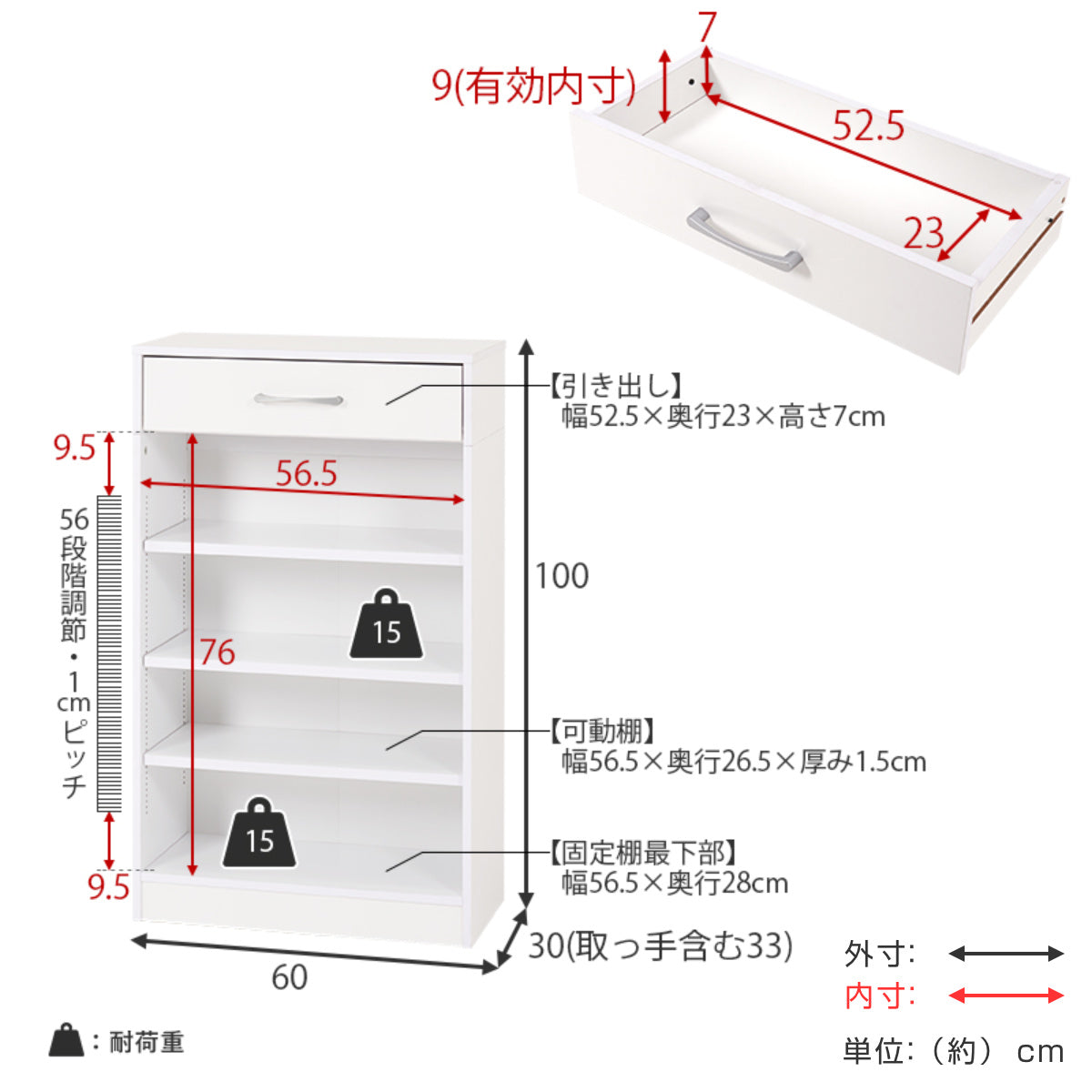 1cmピッチ可動 本棚 幅60cm 可動棚3枚 引出し付