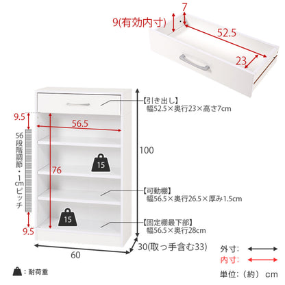 1cmピッチ可動 本棚 幅60cm 可動棚3枚 引出し付