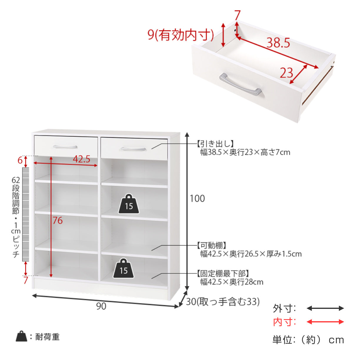 1cmピッチ可動 本棚 幅90cm 可動棚6枚 引出し付