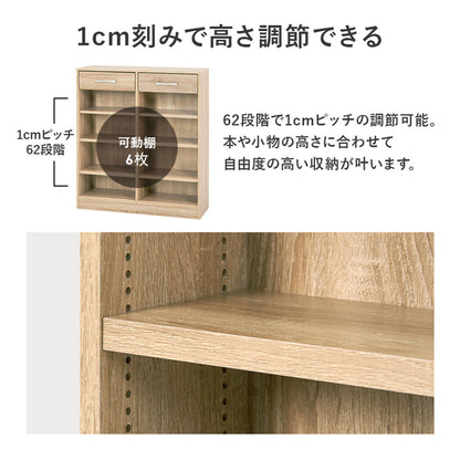 1cmピッチ可動 本棚 幅90cm 可動棚6枚 引出し付