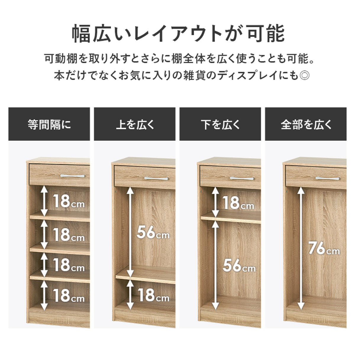 1cmピッチ可動 本棚 幅90cm 可動棚6枚 引出し付