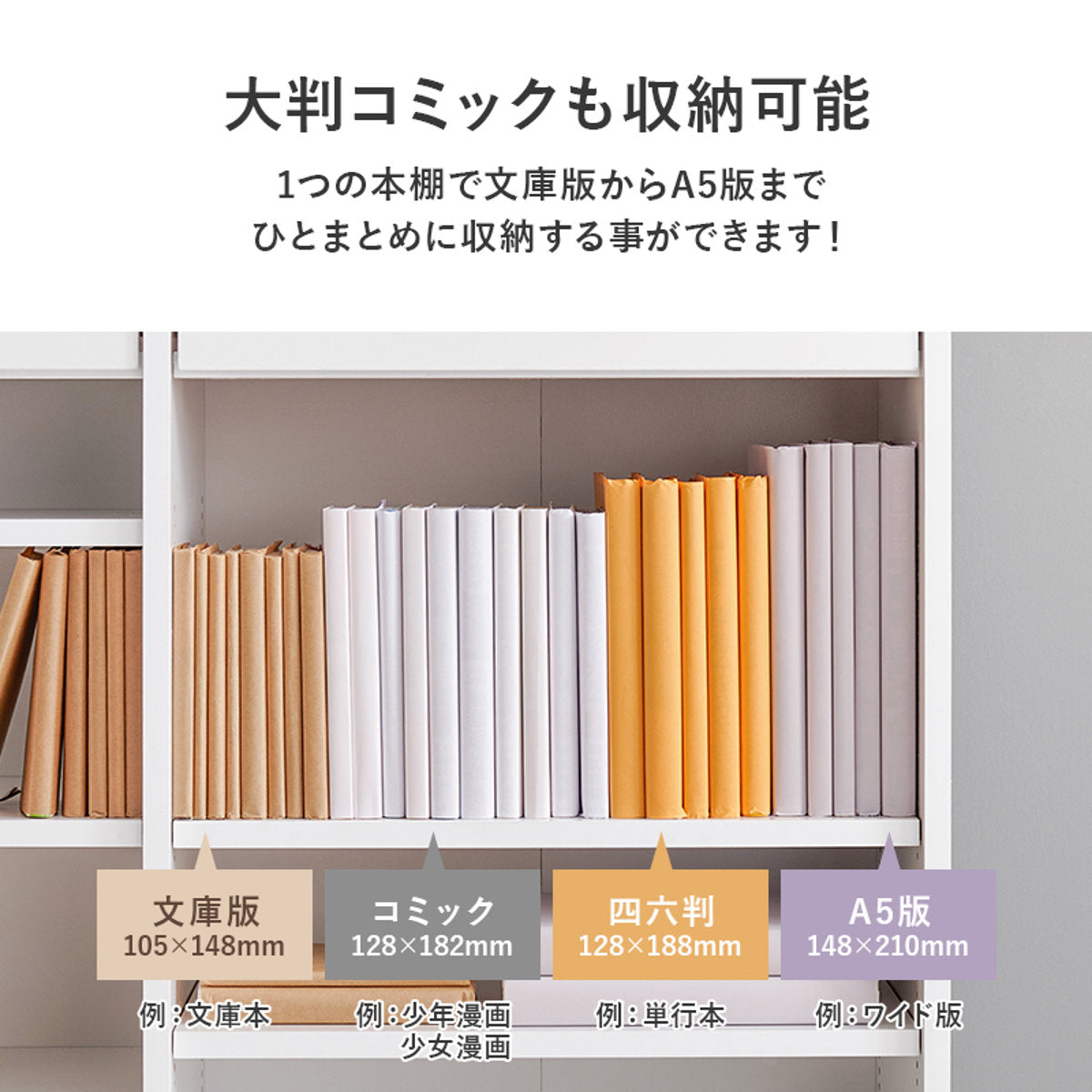1cmピッチ可動 本棚 幅90cm 可動棚6枚 引出し付