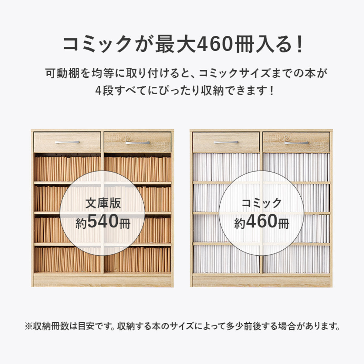 1cmピッチ可動 本棚 幅90cm 可動棚6枚 引出し付