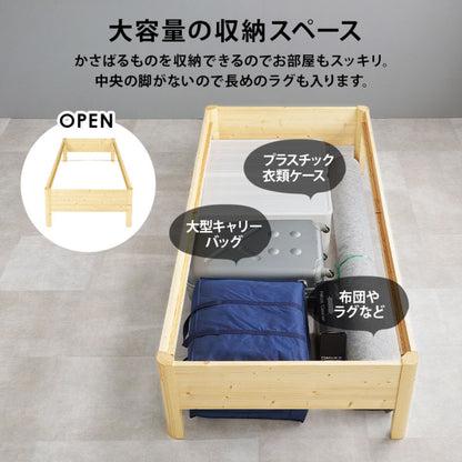 3分組立ベッド ボンネルコイルマットレスセット シングル ステージタイプ 高耐荷重 天然木