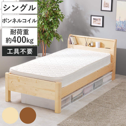 3分組立ベッド ボンネルコイルマットレスセット シングル 宮棚 2口コンセント付 高耐荷重 天然木