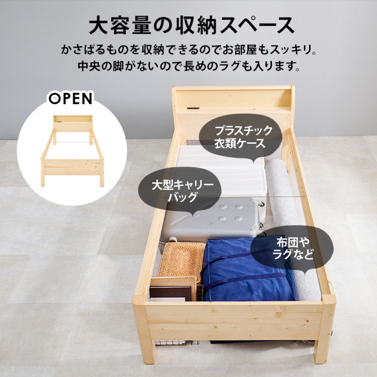 3分組立ベッド ボンネルコイルマットレスセット シングル 宮棚 2口コンセント付 高耐荷重 天然木