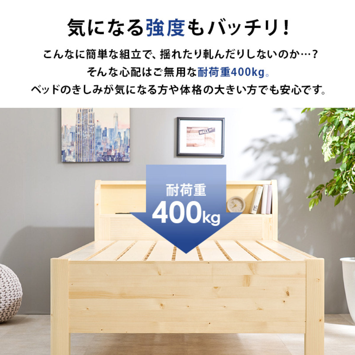 3分組立ベッド ボンネルコイルマットレスセット シングル 宮棚 2口コンセント付 高耐荷重 天然木