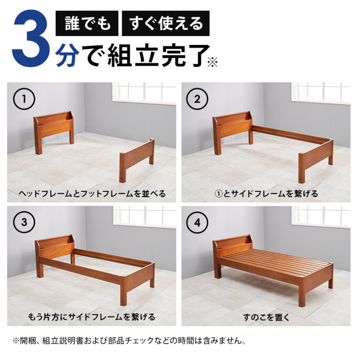 3分組立ベッド ボンネルコイルマットレスセット シングル 宮棚 2口コンセント付 高耐荷重 天然木