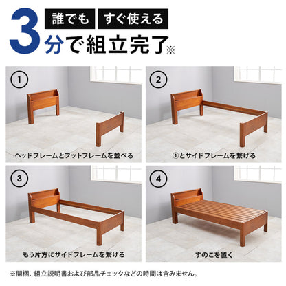 3分組立ベッド ボンネルコイルマットレスセット シングル 宮棚 2口コンセント付 高耐荷重 天然木