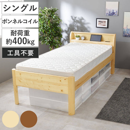 3分組立ベッド ボンネルコイルマットレスセット シングルミドル 宮棚 2口コンセント付 高耐荷重 天然木