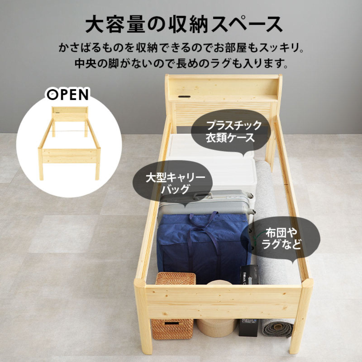 3分組立ベッド ボンネルコイルマットレスセット シングルミドル 宮棚 2口コンセント付 高耐荷重 天然木