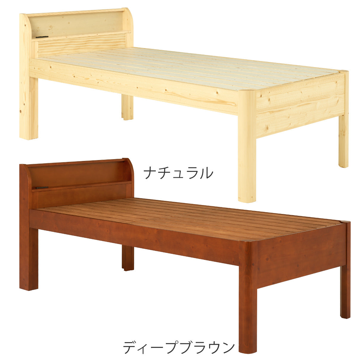 3分組立ベッド ボンネルコイルマットレスセット シングルミドル 宮棚 2口コンセント付 高耐荷重 天然木