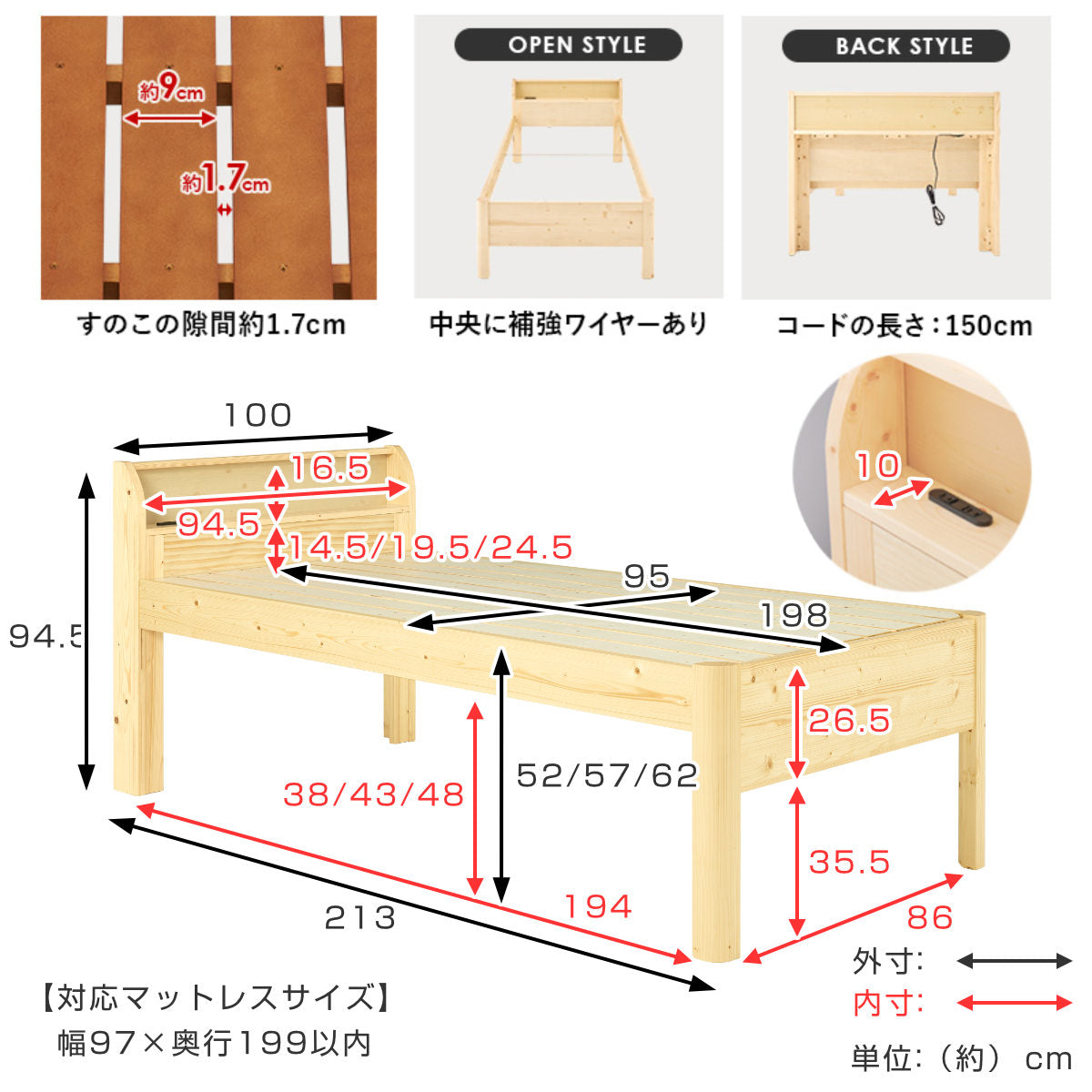 3分組立ベッド ボンネルコイルマットレスセット シングルミドル 宮棚 2口コンセント付 高耐荷重 天然木