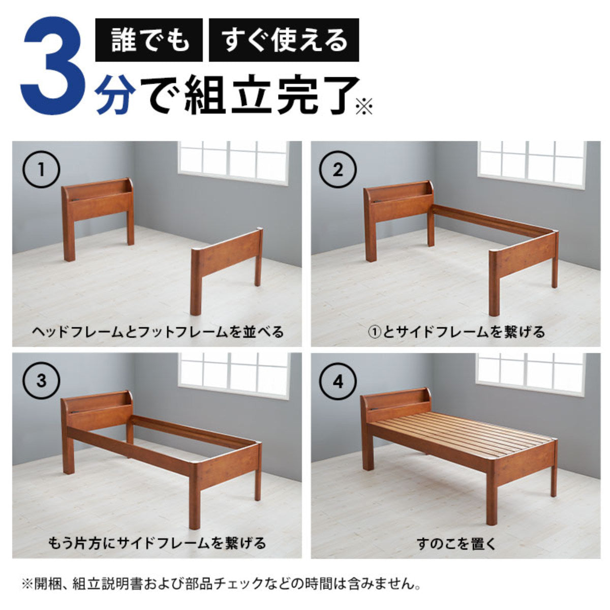 3分組立ベッド ボンネルコイルマットレスセット シングルミドル 宮棚 2口コンセント付 高耐荷重 天然木